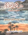 Darse Masnavi